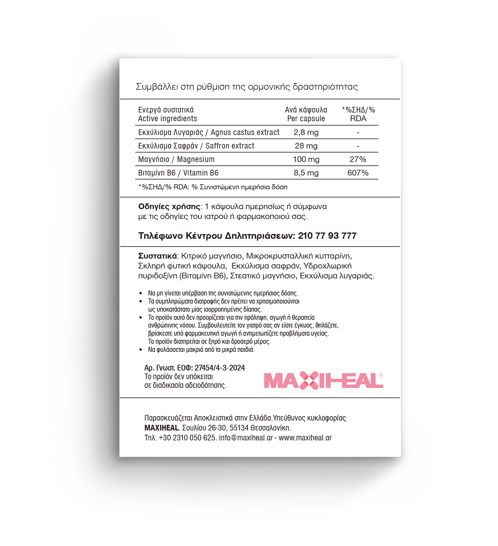 MaxiHeal Agnumax - HERBALLIS