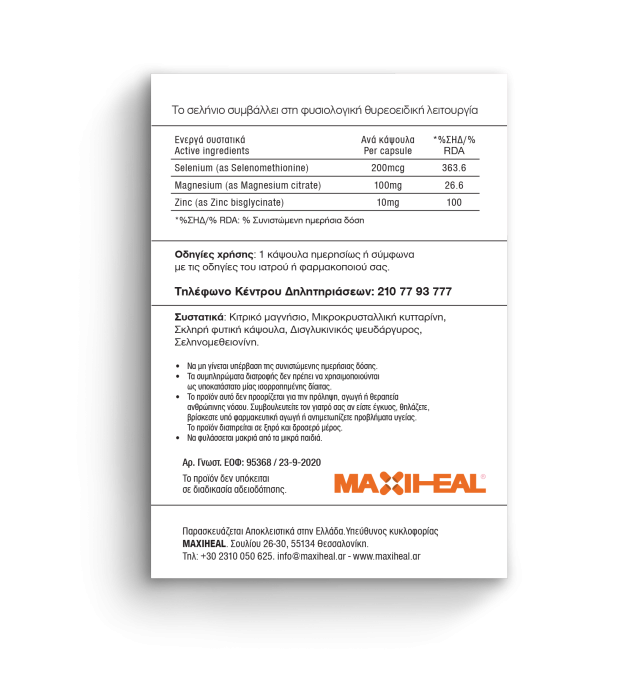 MaxiHeal Selemax - HERBALLIS